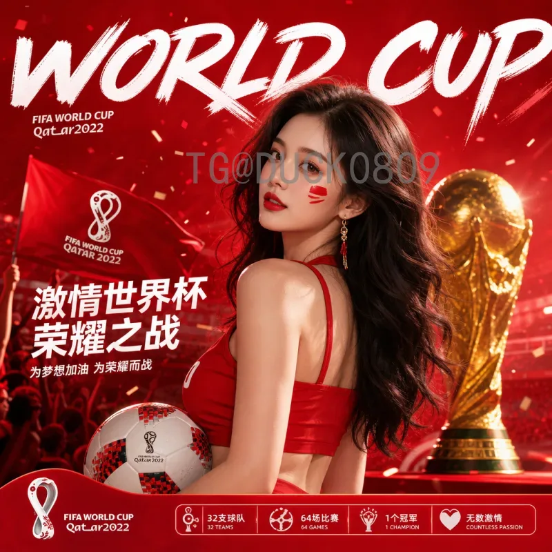 世界杯决赛圈全面统计：历届数据与纪录深度解析